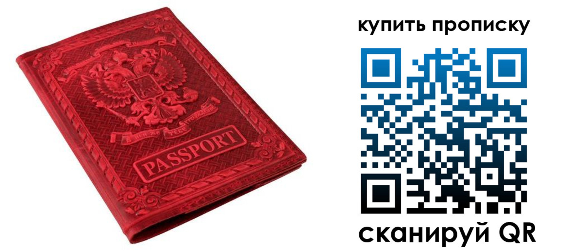 прописка в Стерлитамаке