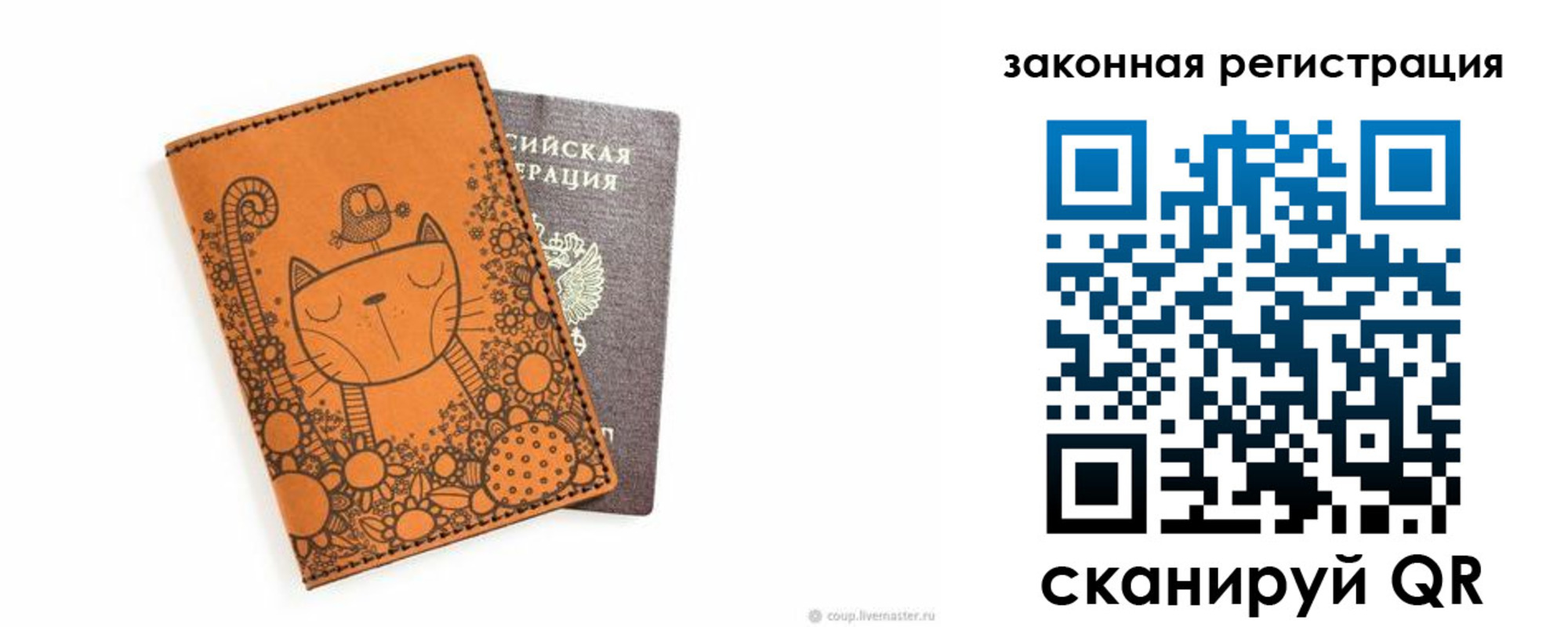 регистрация для дет. сада в Стерлитамаке