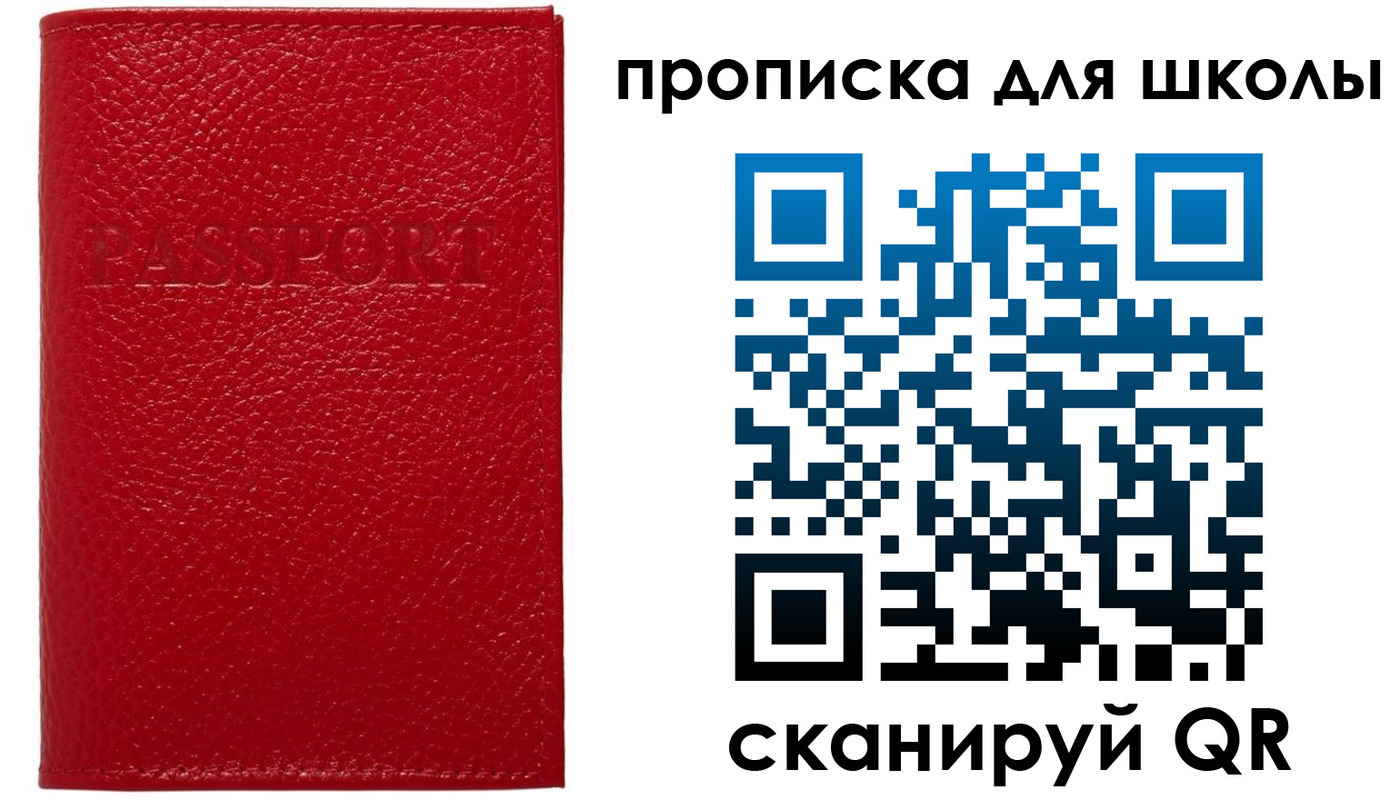 прописка поиск в Стерлитамаке